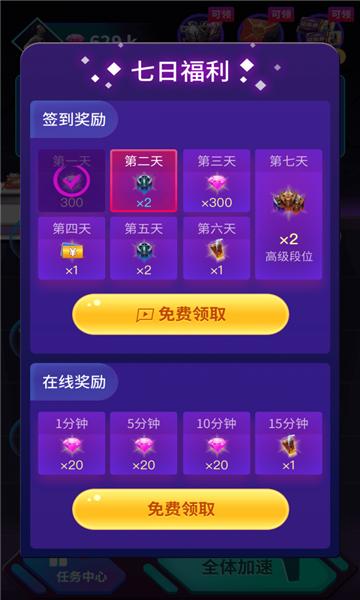 荣耀贵族领皮肤平台最新版截图0