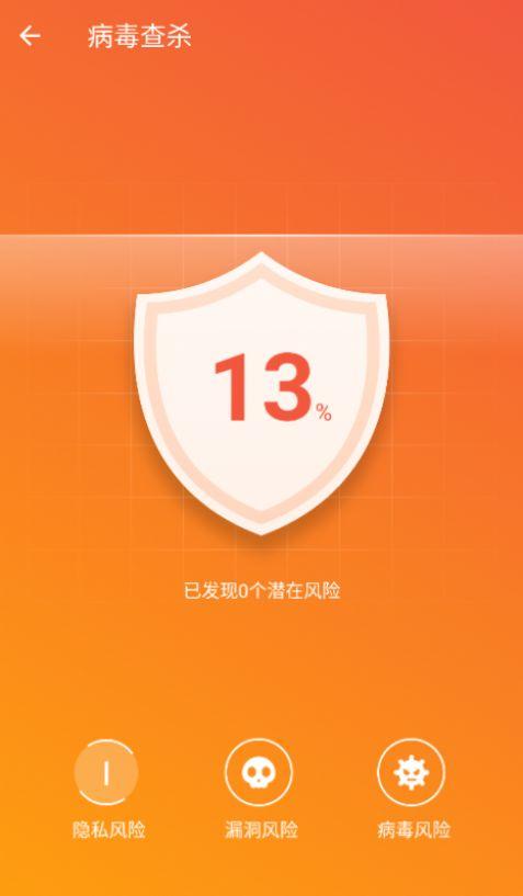闪电急速卫士app最新最新版截图1