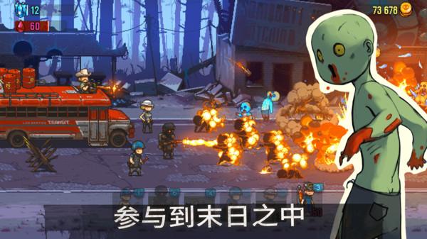 全民僵尸大战无限钞票版破解版截图0