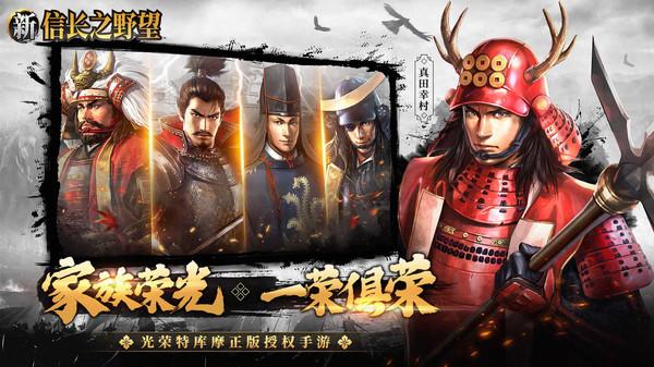 新信长之野望手机版本截图2