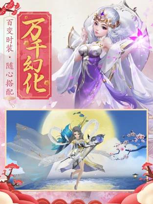 修仙无双安卓版截图2