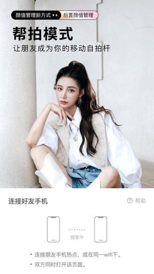 美颜相机手机app安卓最新版截图3