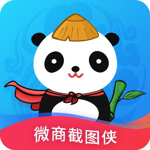 微商截图侠无水印版下载安装2024版