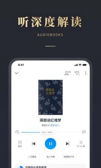 微信读书免费版截图2