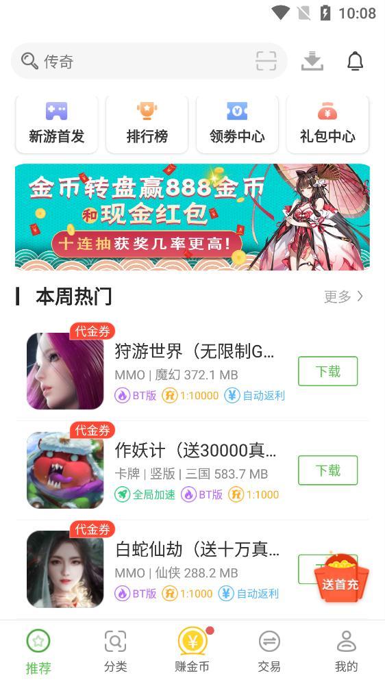 安卓市场app下载安装官方正版截图2