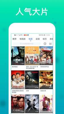 影视大全2021免费版截图2