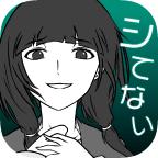 我的女朋友不可能会花心官方版