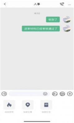 链上会议app截图2