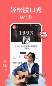蜻蜓fm官方免费版截图3