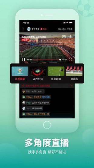 央视频直播手机版截图3