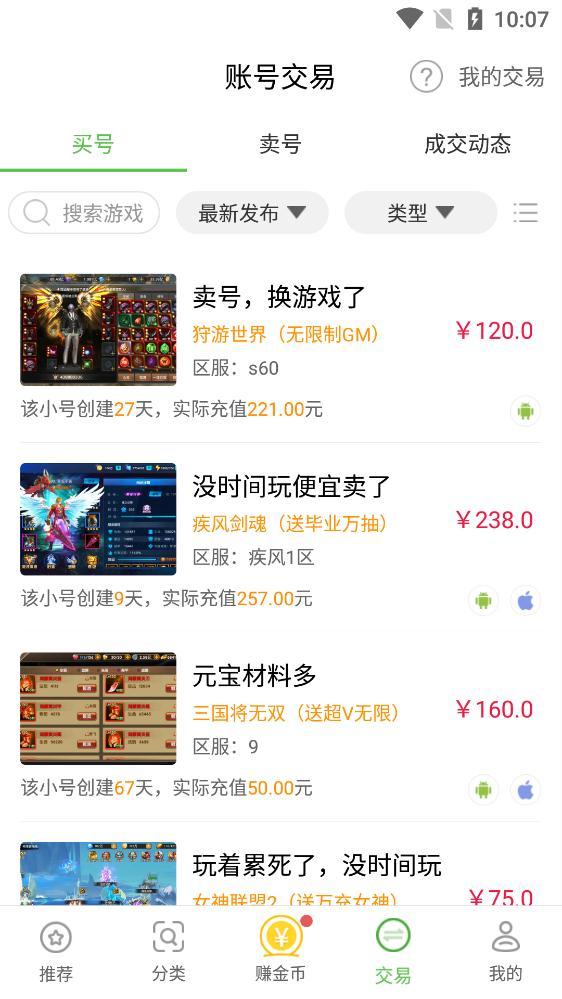 安卓市场app下载安装官方正版截图1