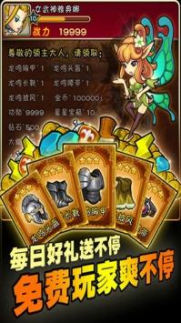 幻想英雄最新版截图3