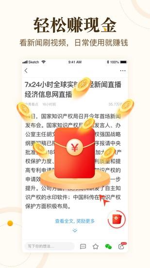 中青看点安卓最新版截图3