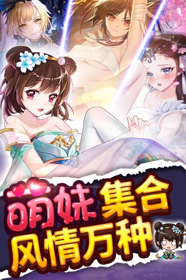 绅士江湖满v版截图2