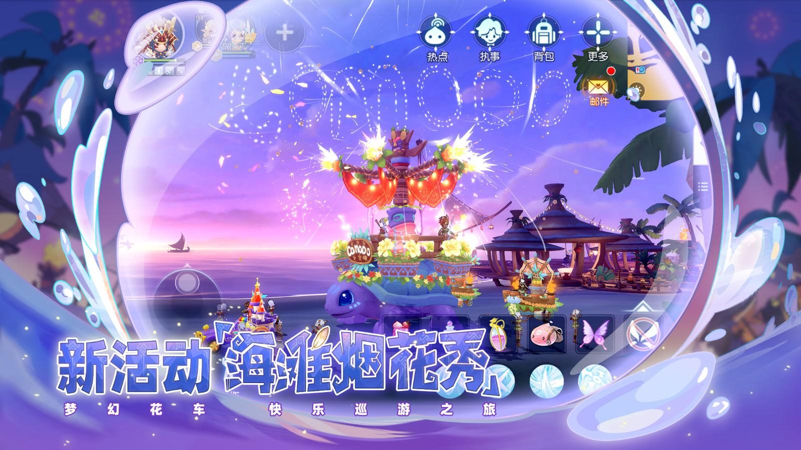 仙境传说ro测试版截图1