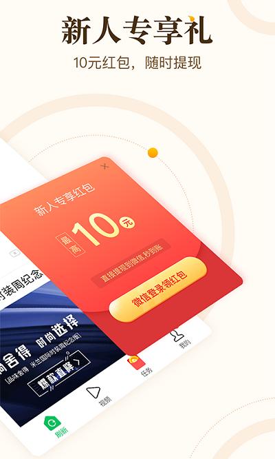 中青看点官方版app下载安装苹果版截图0