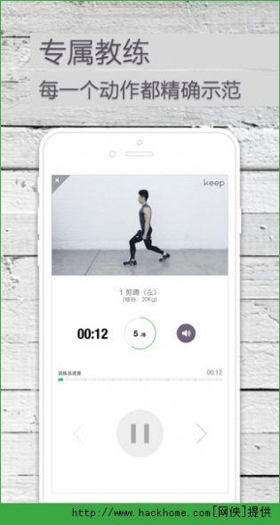 keep跑步截图一键生成器软件官方最新版下载截图0