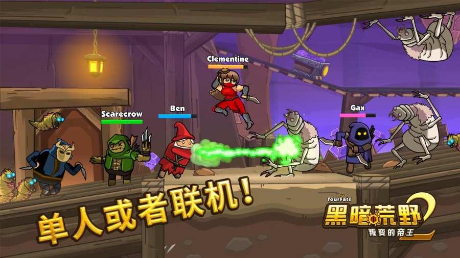 黑暗荒野2手游截图3