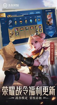 王者荣耀刷金币脚本截图0