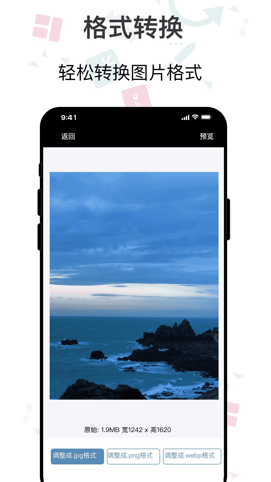 ImgMeta图片编辑助手app下载截图2