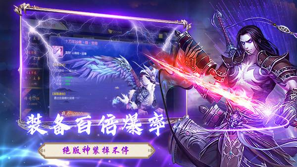 盛唐剑侠录修改版截图2