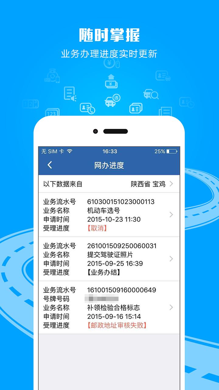 随手拍违法举报app免费下载截图1
