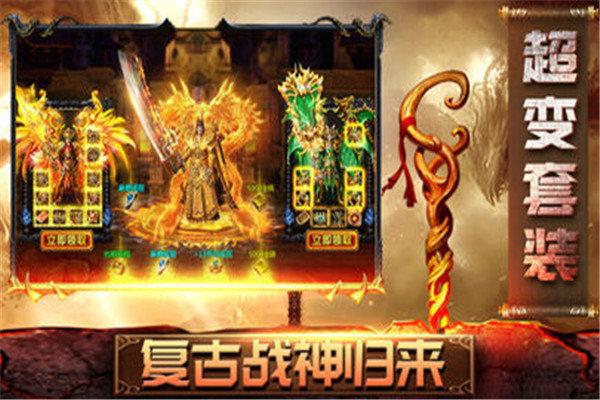 乱世精品传奇官网版截图2