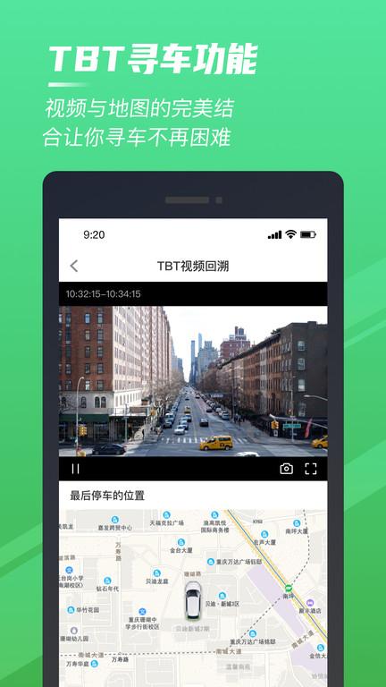 驭路星球app安卓版截图1