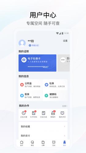 鄂汇办湖北健康码最新版截图2