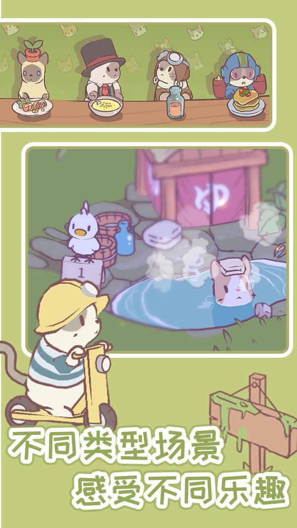 猫汤物语官方版截图0