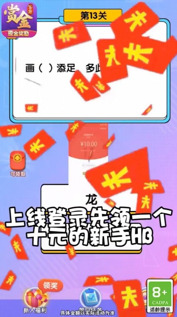 亿万赢家红包版截图1