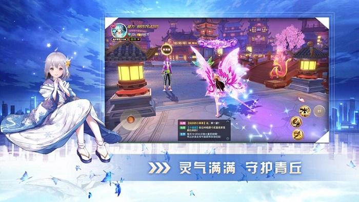 有请小狐仙安卓版截图1