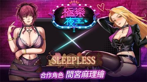 极乐夜王无限金条无限钻石版截图3
