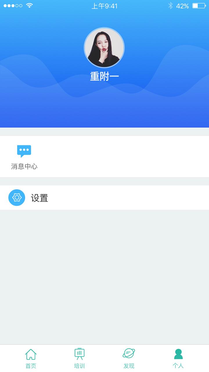 重医一院挂号预约平台手机版截图0