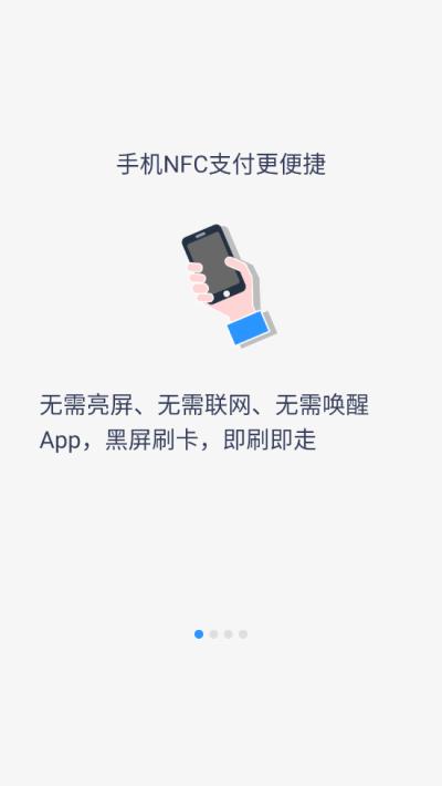 岭南通安卓app截图1