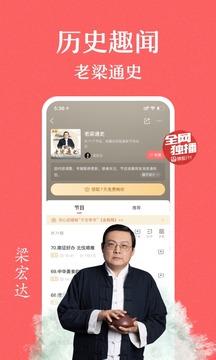 蜻蜓fm官方免费版截图1