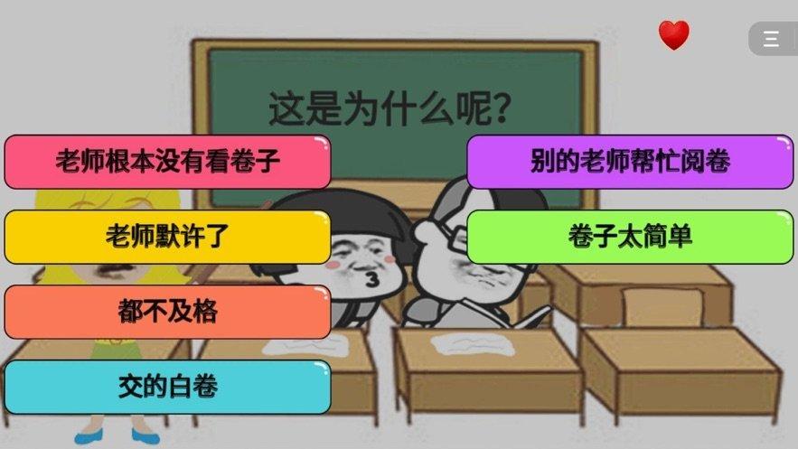 暴走动漫解迷安卓版截图2