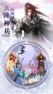封神幻世最新版本截图0