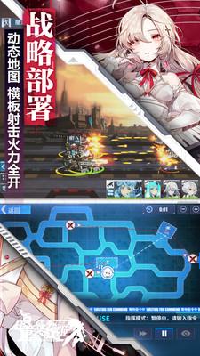 重装战姬内购修改版截图0
