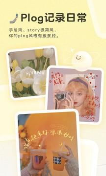 黄油相机最新版截图0