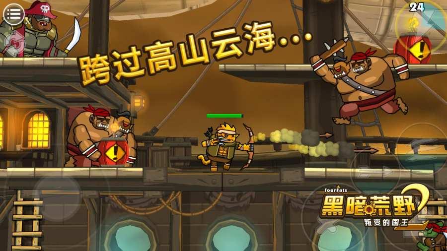 黑暗荒野2手游截图0