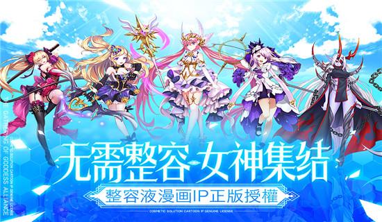 整容液安卓版截图3