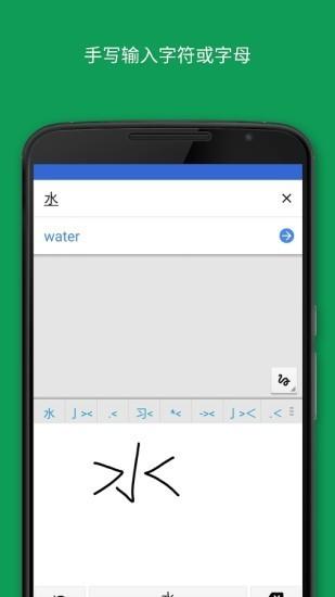 google翻译截图1