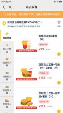 权益中心正式版1.0.8.apk下载安装最新版截图3