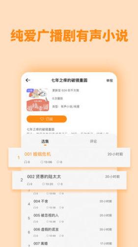 快听FM收音机安卓版截图3
