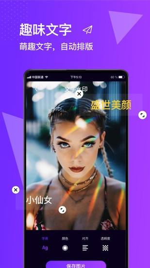 图片处理器软件免费版截图3