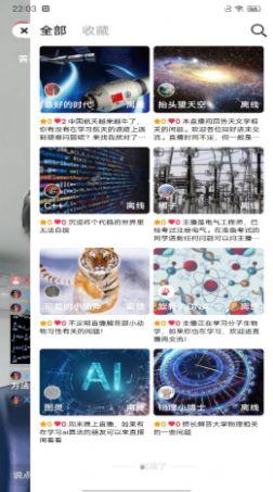 笑脸答疑app最新版截图2