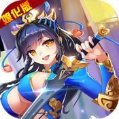 美人三国修改版