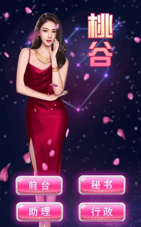 邂逅之都无限钻石版
