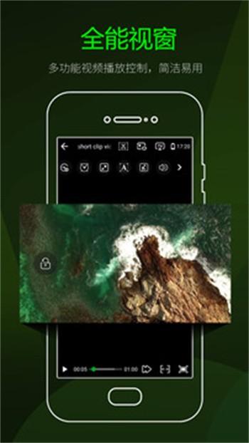 万能播放器app最新版截图3